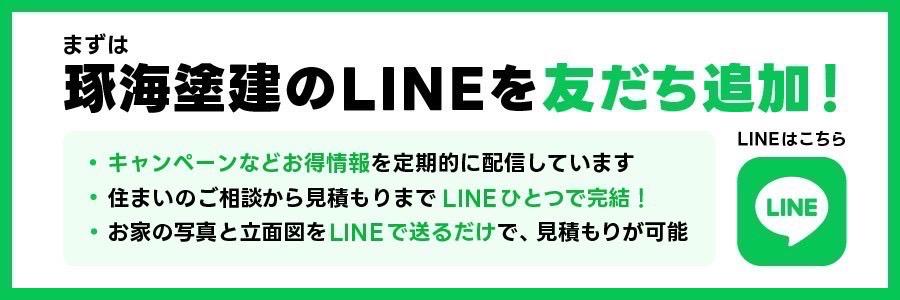 LINE友だち追加